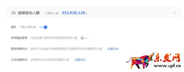 解析钻石展位新增点击付费5.jpg