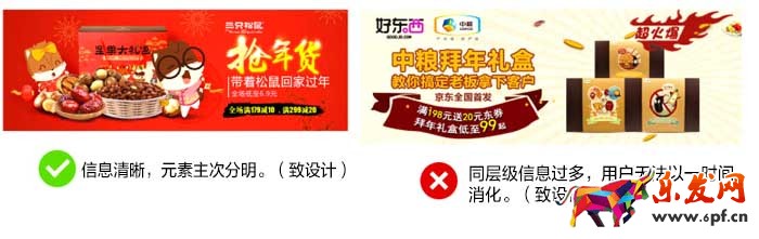 如何设计出吸引买家的店铺4.jpg