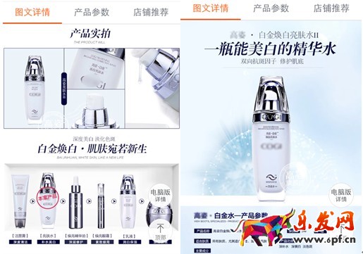 想要在无线端有高转化率 详情页质量很重要-2.jpg
