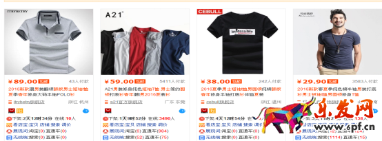 带着老大粗分析店铺2.png