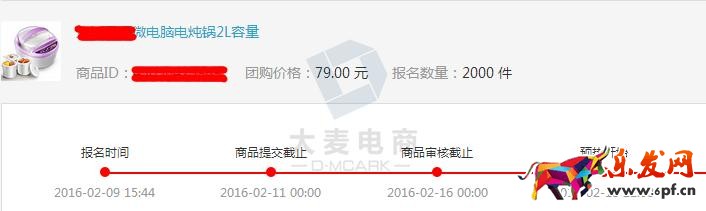 淘抢购实操