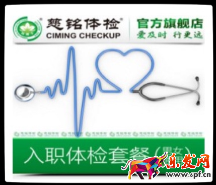 天猫医疗健康服务