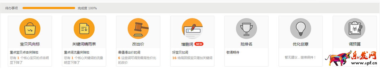 直通车