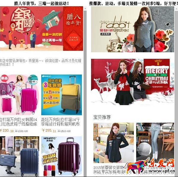 多端同步页玩法