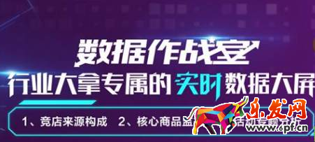 生意参谋数据1.png