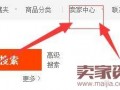 淘宝旺铺装修升级常见问题