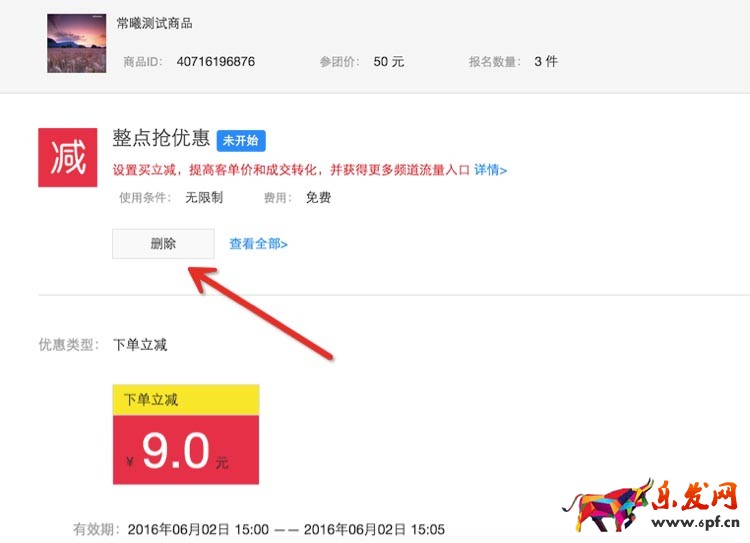 淘抢购整点抢8.jpg