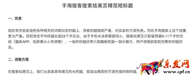 如何写出流量最大化标题3.jpg