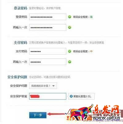 淘宝企业店铺