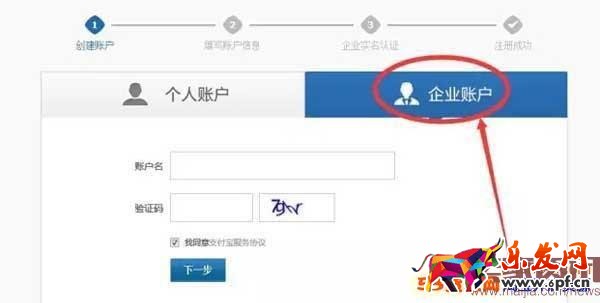 淘宝企业店铺申请认证流程是什么？