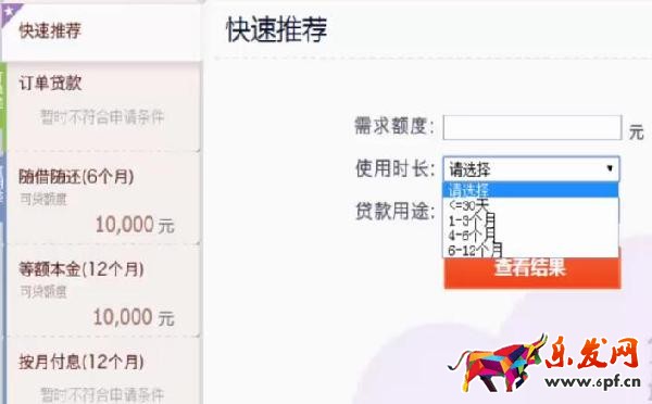 快速推荐