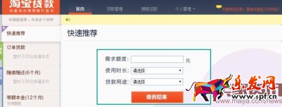 贷款不求人:新手卖家贷款指南