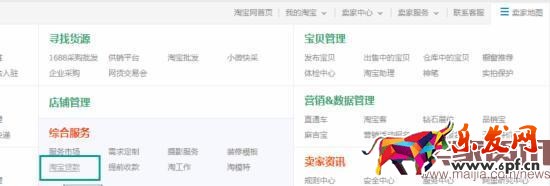 贷款不求人:新手卖家贷款指南