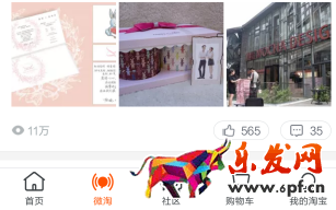 微淘营销