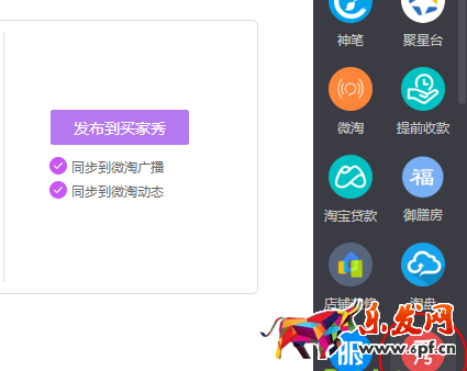 淘宝买家秀
