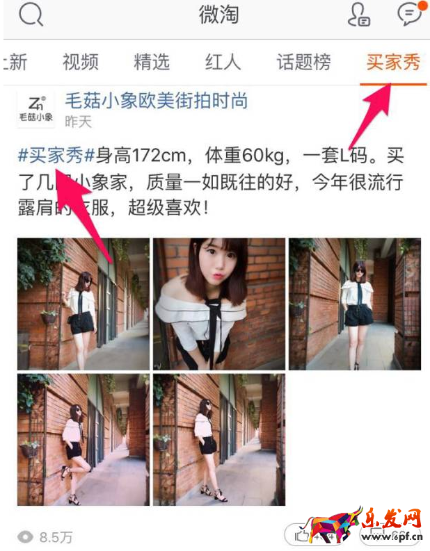 淘宝买家秀