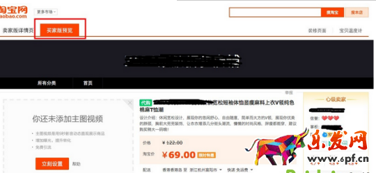 淘宝卖家规则