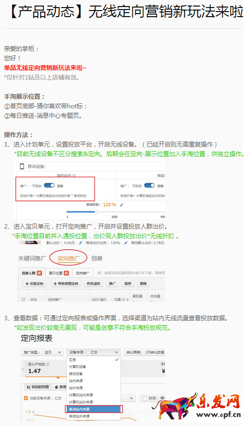 淘宝卖家规则