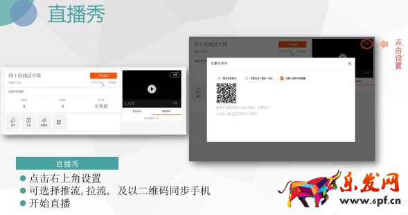 淘宝直播主播