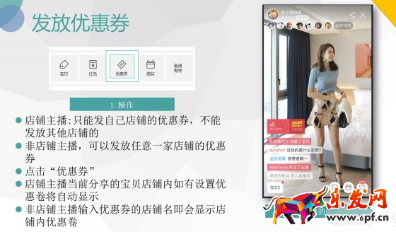 淘宝直播主播申请