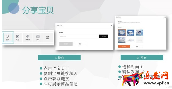 淘宝直播主播申请
