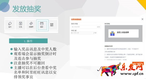 淘宝直播主播申请