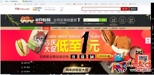 淘宝店铺装修