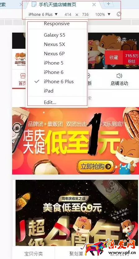 淘宝店铺装修