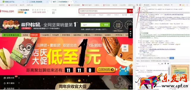 淘宝店铺装修