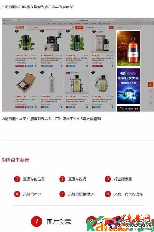 直通车图怎么设计？