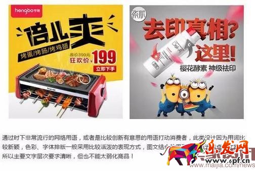 直通车图怎么设计？