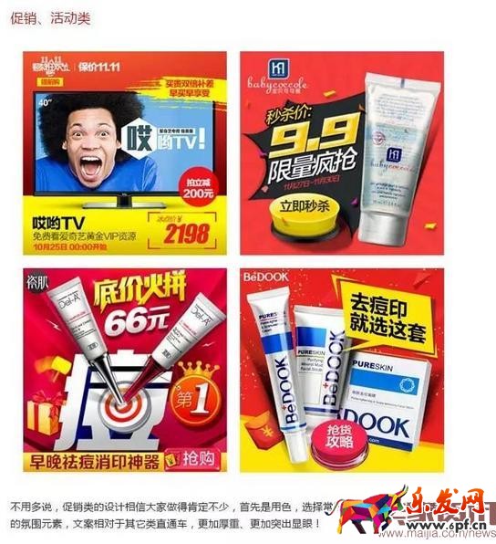 直通车图怎么设计？
