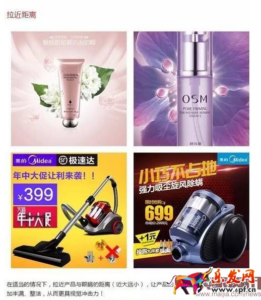 直通车图怎么设计？