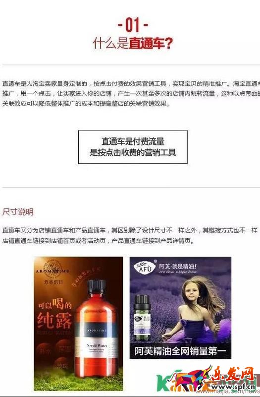直通车图怎么设计？