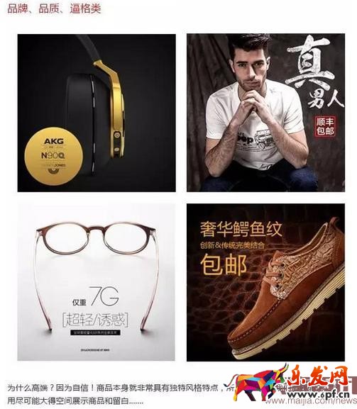 直通车图怎么设计？