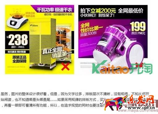 直通车图怎么设计？