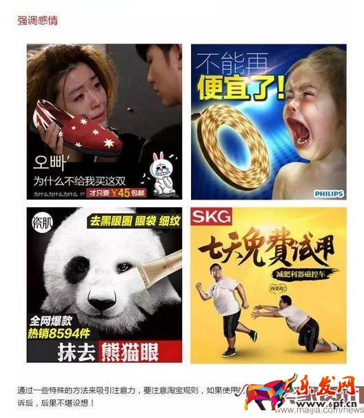 直通车图怎么设计？