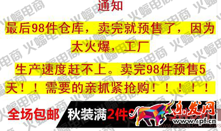 2016下半年秋季新品如何快速抢占流量高地?
