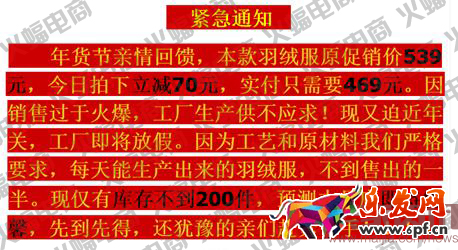 2016下半年秋季新品如何快速抢占流量高地?