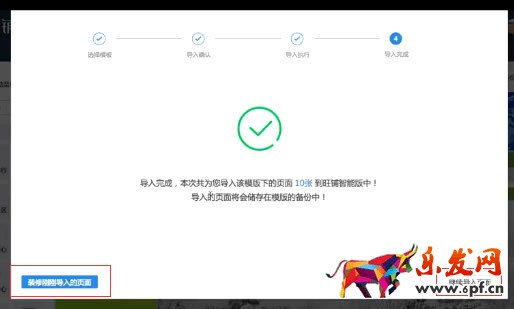 导入页面