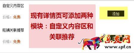 关联推荐