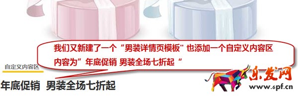 男装详情页模板