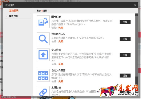 可选择模块