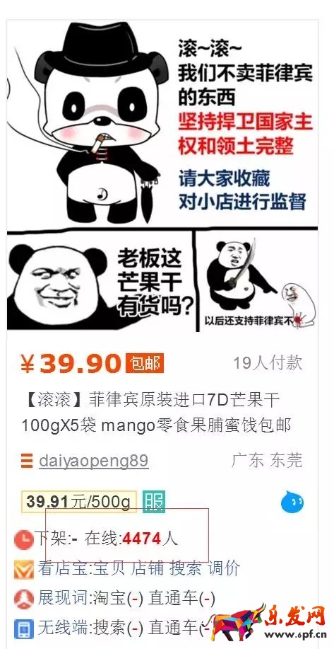做好粉丝营销推广不花一分钱3.jpg
