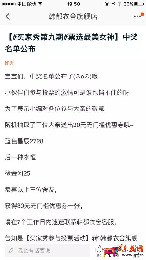 做好粉丝营销推广不花一分钱1.jpg