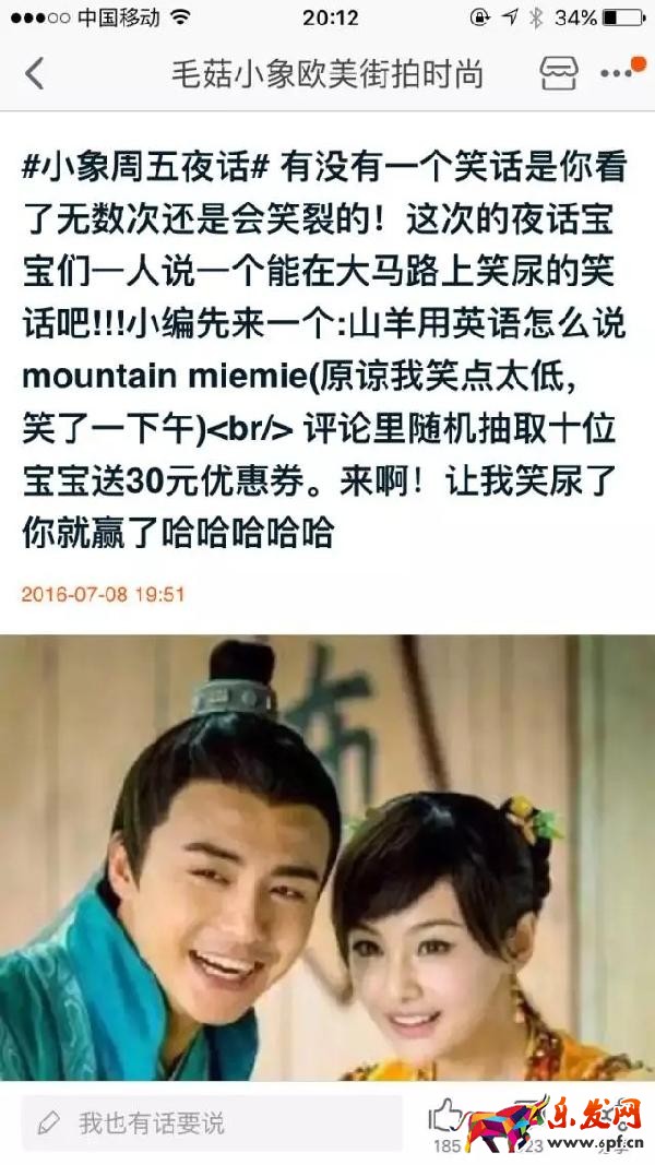 做好粉丝营销推广不花一分钱4.jpg