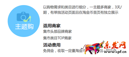 淘抢购4.png