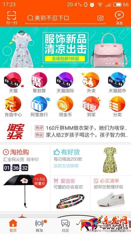 千人千面时代，该如何获取精准流量？