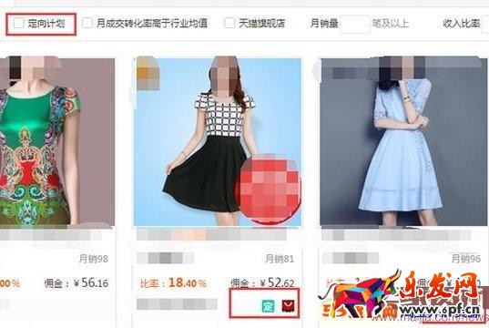 淘宝客精准引流之自定义计划介绍