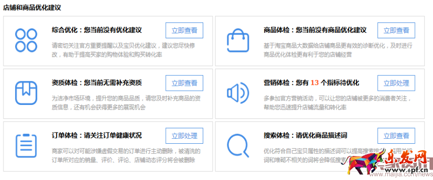 淘宝后台那些被你忽视的功能